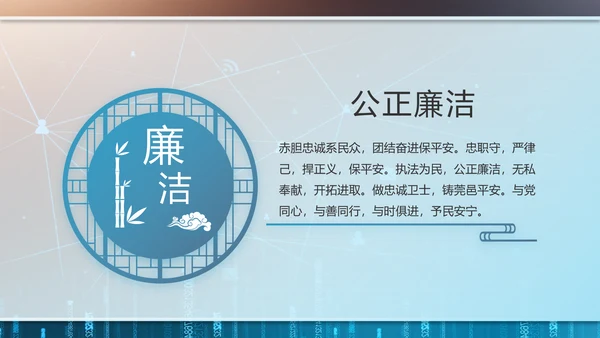 绿色科技感公安警察信息化建设PPT