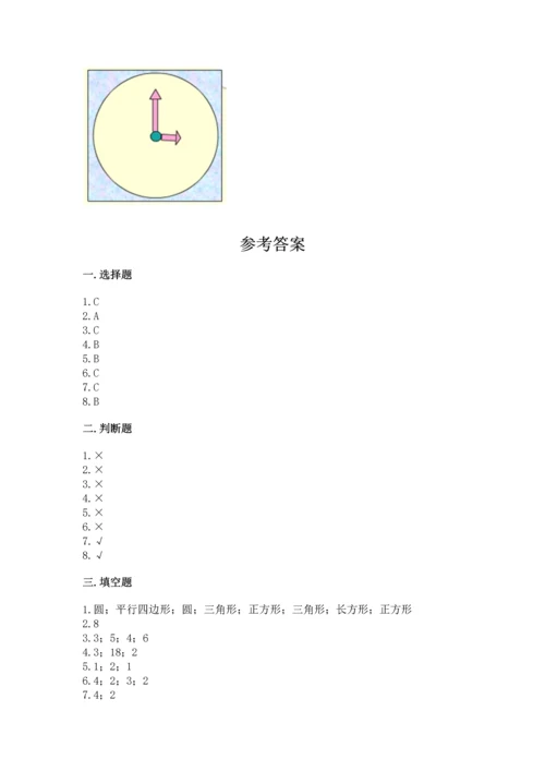 西师大版一年级下册数学第三单元 认识图形 测试卷【培优b卷】.docx