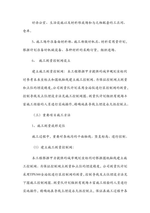 大道施工组织设计.docx