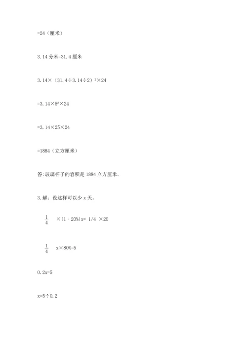 小升初数学应用题50道往年题考.docx