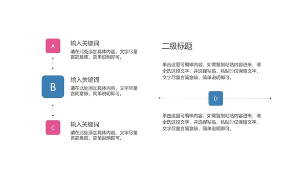 小清新卡通风疫情防护教育PPT模板
