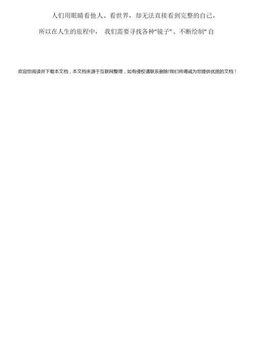 2020年高考全国III卷语文试卷及答案8.docx