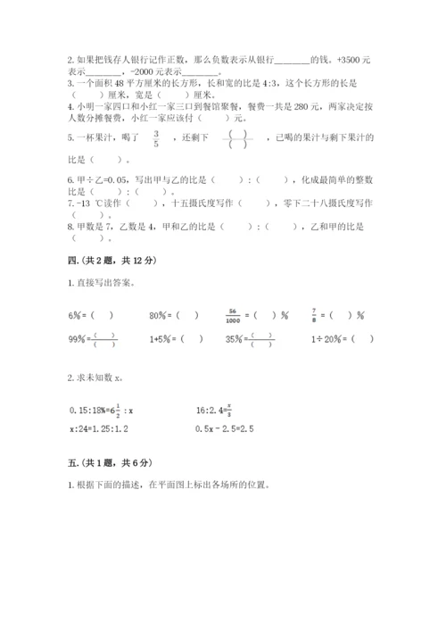 青岛版六年级数学下册期末测试题及答案（历年真题）.docx