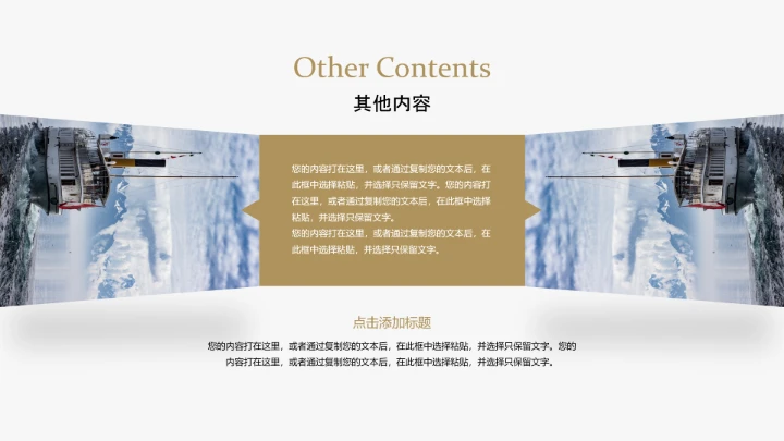 欧美风简约企业宣传PPT模板欣赏