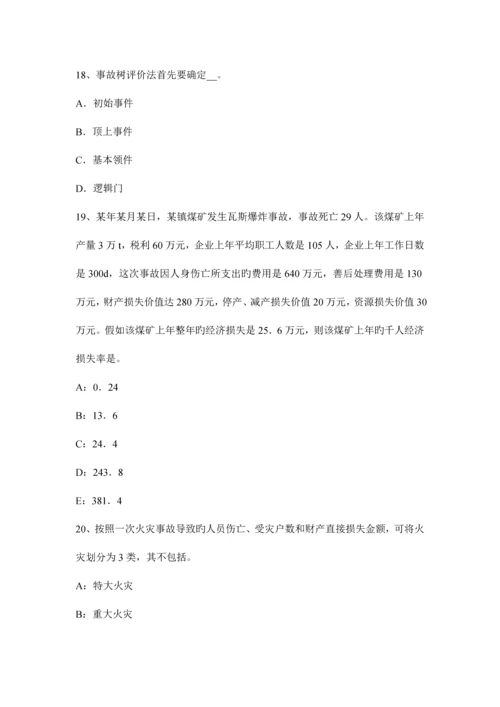 2023年注册安全工程师考试安全生产技术第一章第六节锻造安全技术考试题.docx