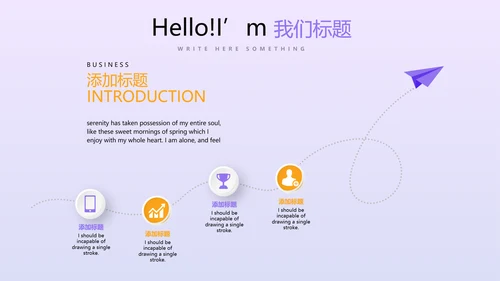 金猪金融投资理财行业通用PPT动态模板