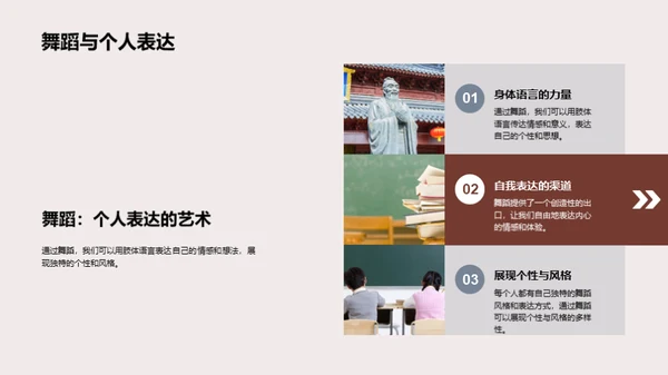 舞蹈的力量与可能