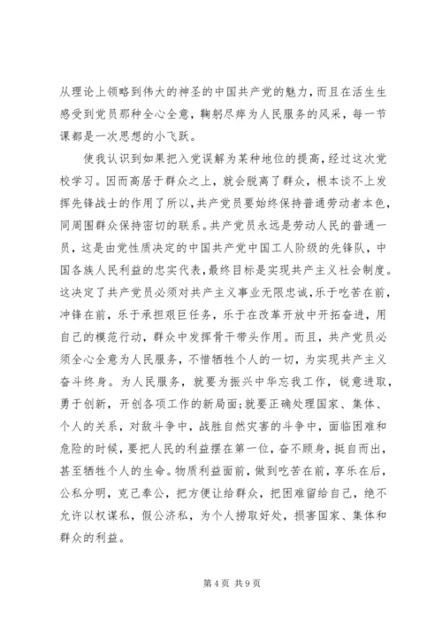 学习党建的心得体会.docx