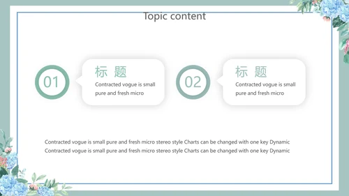 蓝色小清新述职报告工作总结通用动态PPT模板