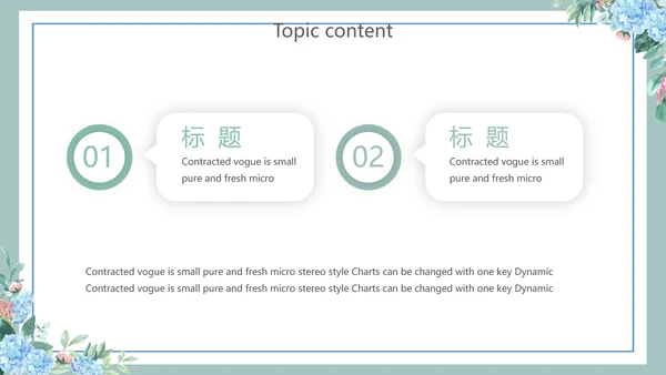 蓝色小清新述职报告工作总结通用动态PPT模板