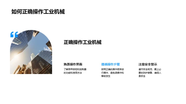 工业机械全知道