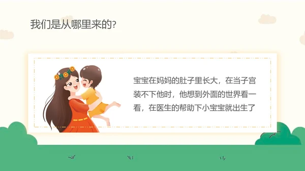 蓝色卡通幼儿园课件身体器官知多少幼儿园医学科普PPT模板