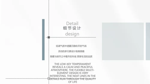 简约室内设计提案汇报工作总结汇报PPT动态模板