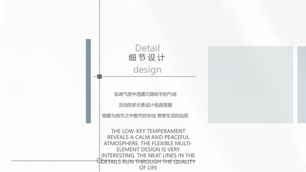 简约室内设计提案汇报工作总结汇报PPT动态模板