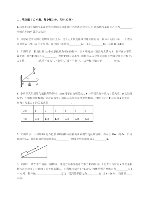 基础强化陕西延安市实验中学物理八年级下册期末考试章节测试练习题（解析版）.docx