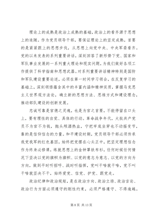 关于讲看齐见行动主题发言稿.docx