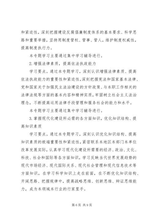 计生委学习型党组织建设方案.docx
