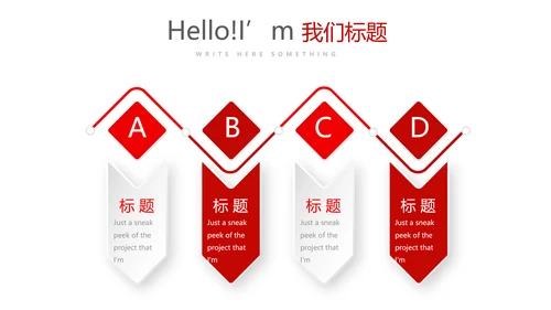 红色大气创意公司产品介绍宣传通用PPT动态模板