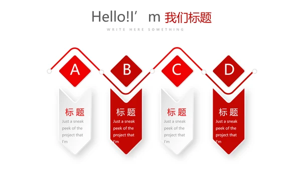 红色大气创意公司产品介绍宣传通用PPT动态模板