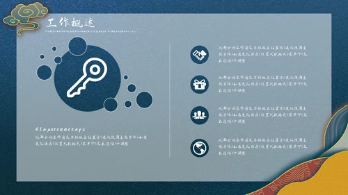剪纸中国风工作汇报通用PPT模板
