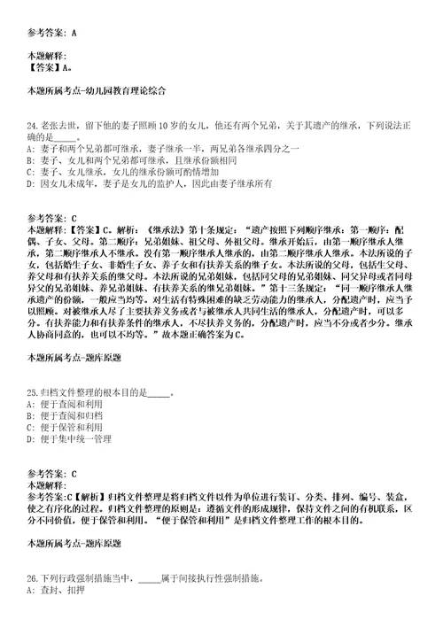 2022年02月四川泸州市住房公积金管理中心招考聘用编外人员模拟卷第15期附答案详解