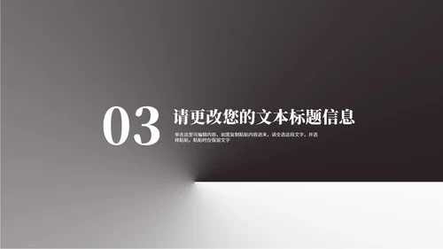 灰色商务风企业年度项目汇报PPT模板