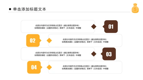 金色大气银行金融理财投资财务财富PPT