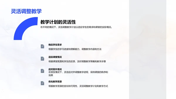 教师技能提升讲座