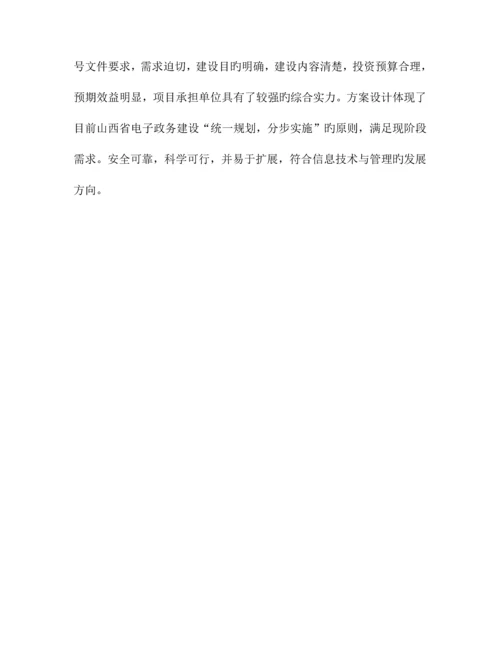县电子政务外网建设项目方案.docx