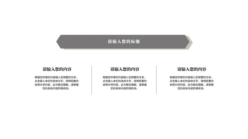 中国风书籍读书分享会汇报PPT模板