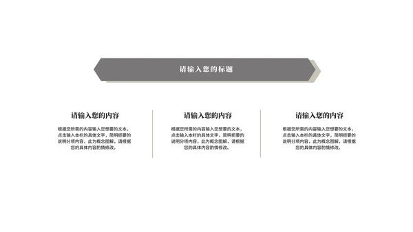 中国风书籍读书分享会汇报PPT模板
