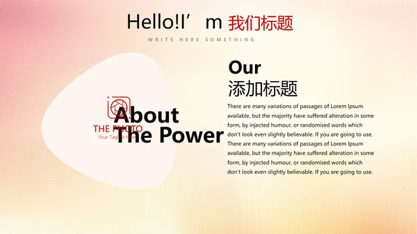 红色厉害了我的国我的中国梦动态PPT