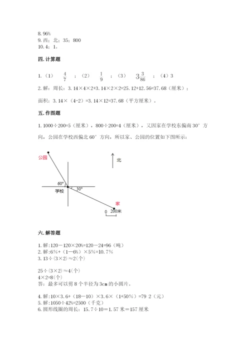 2022六年级上册数学期末测试卷（历年真题）word版.docx