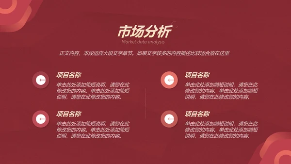 给荔红企业宣传通用PPT模板
