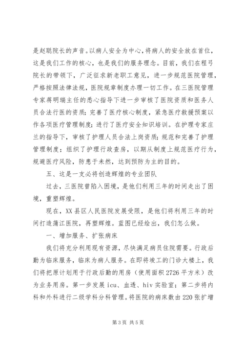 医院签约授牌仪式致辞讲话.docx