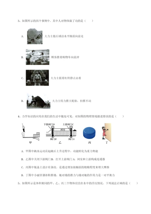 内蒙古翁牛特旗乌丹第一中学物理八年级下册期末考试重点解析试卷（含答案解析）.docx