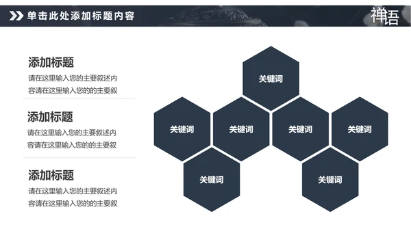 佛教佛学文化知识宣传寺庙宗教PPT模板