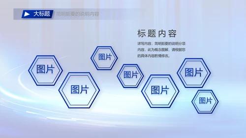 蓝色数字化工厂建设方案动态PPT
