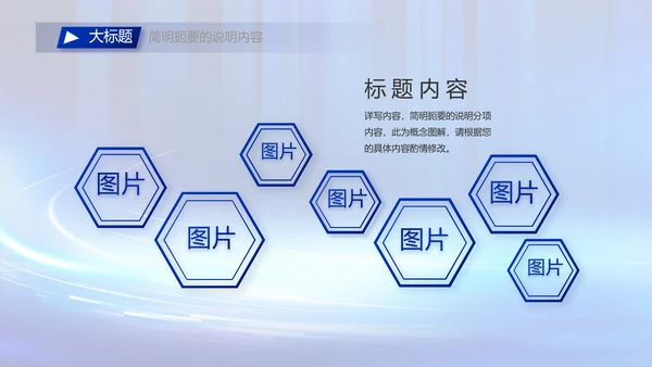 蓝色数字化工厂建设方案动态PPT