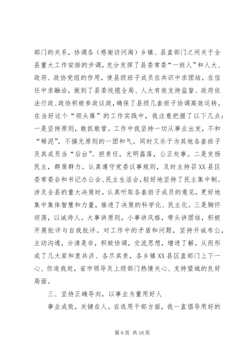 书记个人工作总结(精选多篇).docx