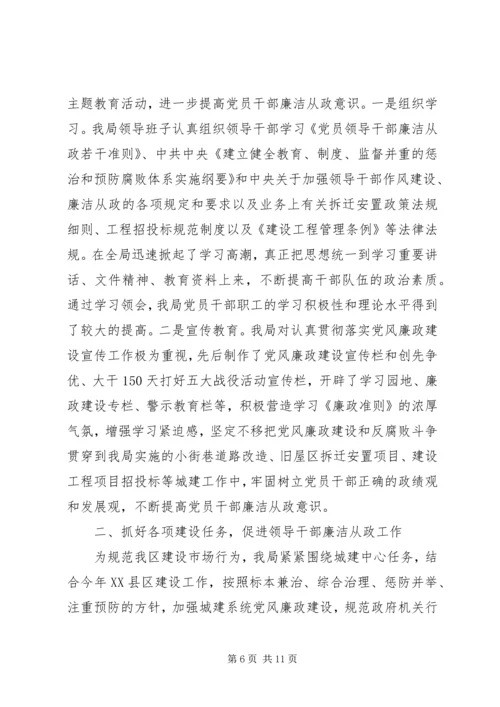 机关单位XX年党风廉政工作计划.docx