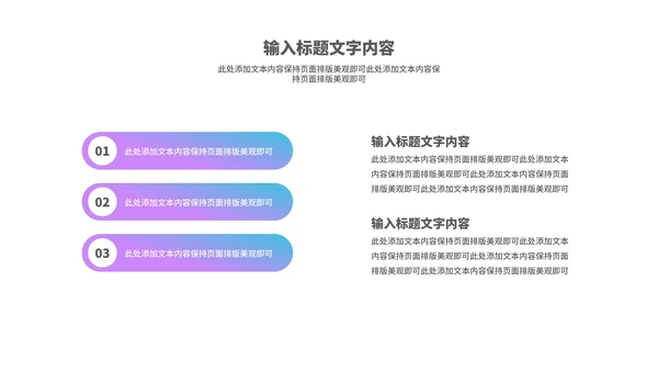 科技风智能黑科技产品来袭汇报PPT模板