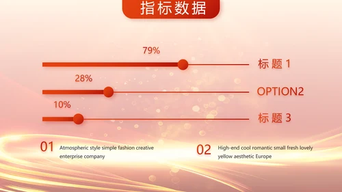 红色喜庆毕业典礼通用动态PPT模板