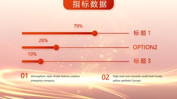 红色喜庆毕业典礼通用动态PPT模板