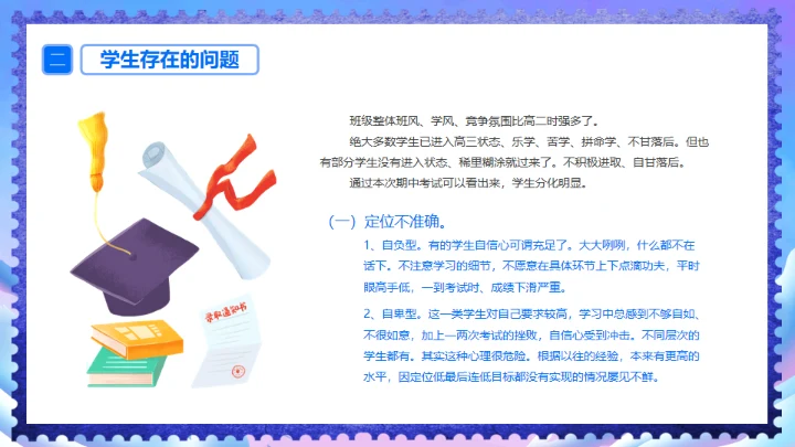 为目标而战让理想腾飞高考家长会通用PPT模板