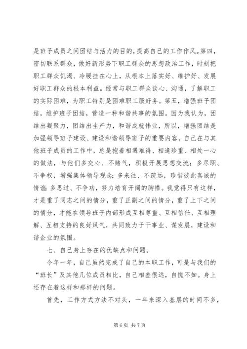 企业个人工作的总结.docx