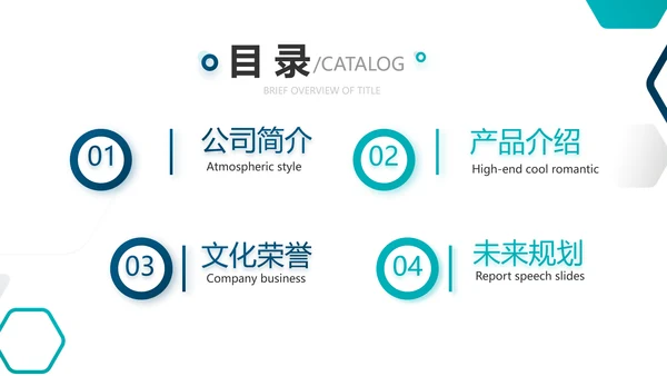 蓝色创意生物科技公司宣传简介动态PPT模板