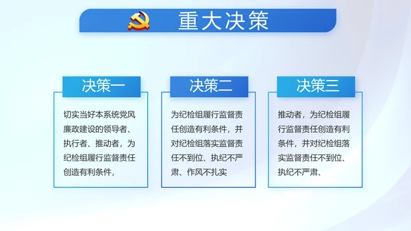 蓝色党建党支部年年终总结学习教育PPT