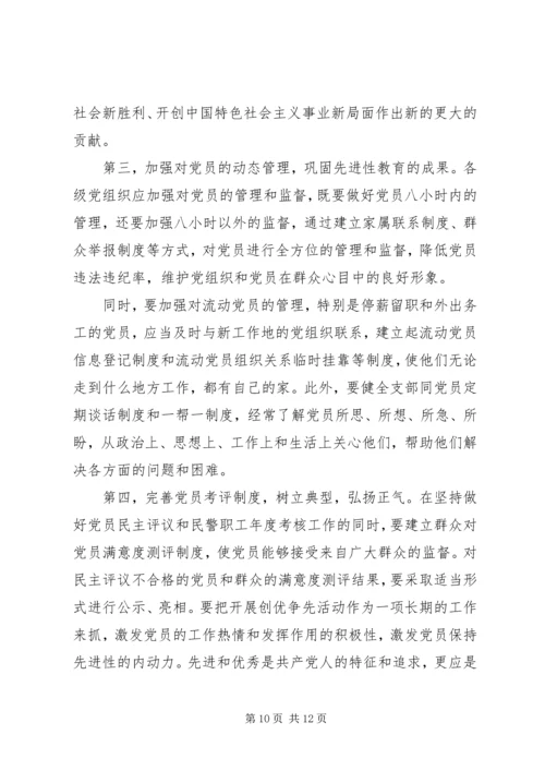 加强党员队伍建设演讲稿.docx