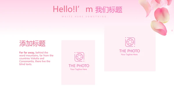粉色美容补水面膜产品介绍动态PPT模板